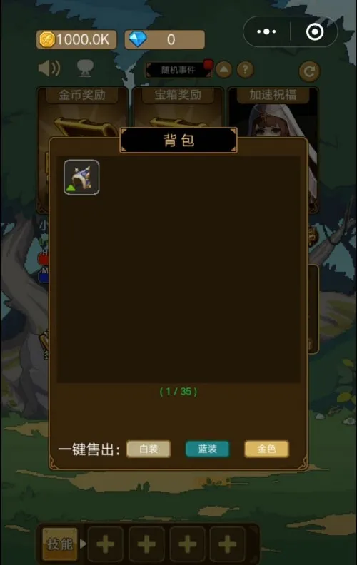 小小勇士(角色扮演游戏)