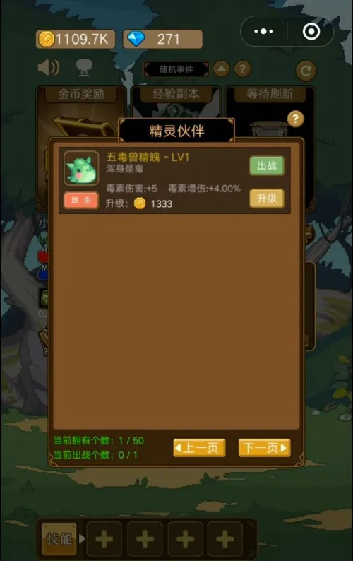 小小勇士(角色扮演游戏)