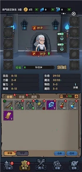 英雄打怪兽最新手机版v1.0(2)