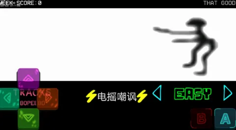 FNF电摇嘲讽(节奏音乐游戏)v0.2.7(1)