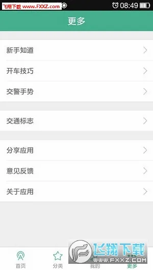驾驶员陪驾(陪驾服务软件)v1.0.1(2)