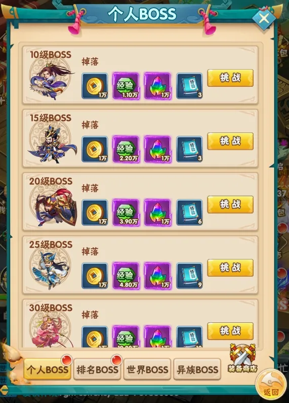 小小三国志(三国刷充游戏)