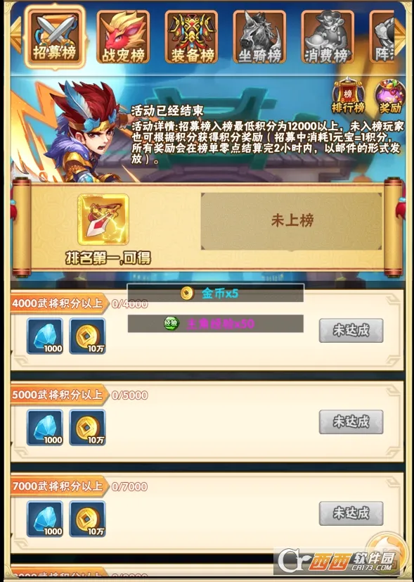 小小三国志(三国刷充游戏)
