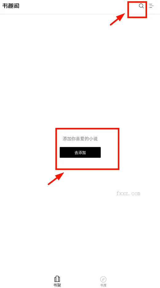 书趣阁(小说阅读软件)v1.9(4)
