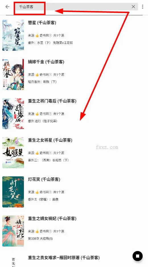 书趣阁(小说阅读软件)v1.9(2)