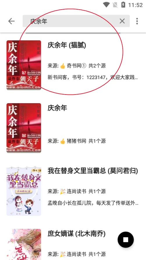 书趣阁(小说阅读软件)