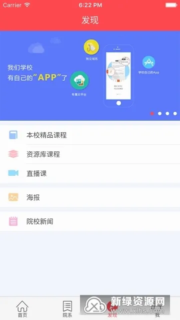 浙传媒高校云最新安卓版v2.3.0(2)