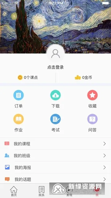 浙传媒高校云最新安卓版v2.3.0(1)