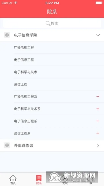 浙传媒高校云最新安卓版v2.3.0(3)
