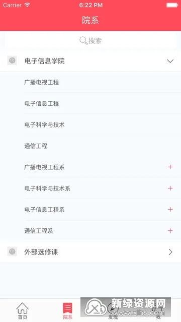 浙传媒高校云最新安卓版v2.3.0(4)
