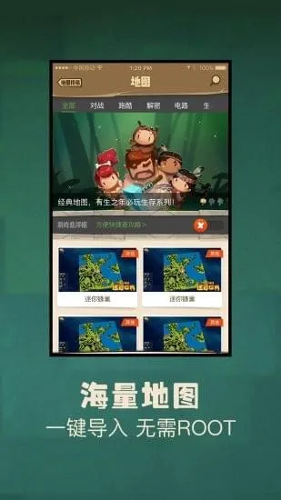 多玩迷你世界盒子最新手机版v2.0.4(2)