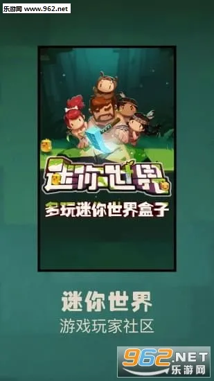 多玩迷你世界盒子最新手机版v2.0.4(1)
