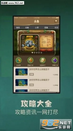 多玩迷你世界盒子最新手机版v2.0.4(4)