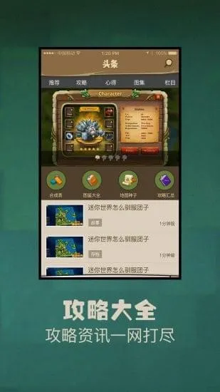 多玩迷你世界盒子最新手机版v2.0.4(3)