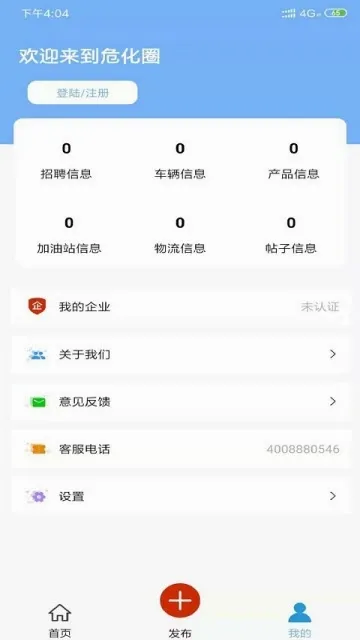 危化圈最新手机版v3.2.1(3)