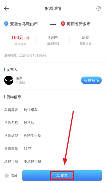危化圈最新手机版