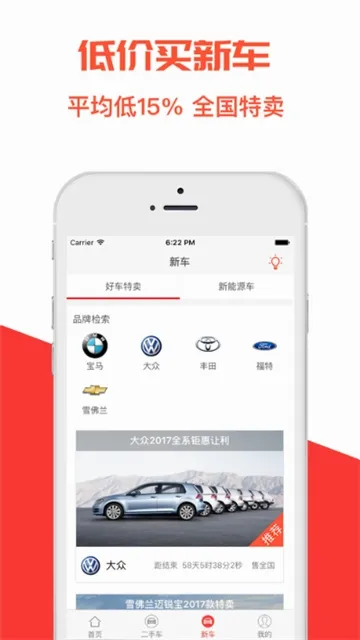 好车网2026官方最新版本v1.0(1)