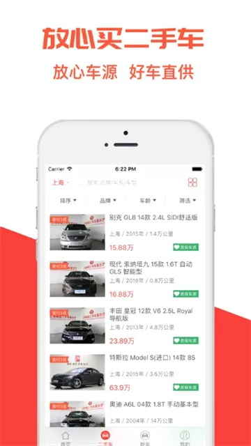好车网2026官方最新版本v1.0(4)