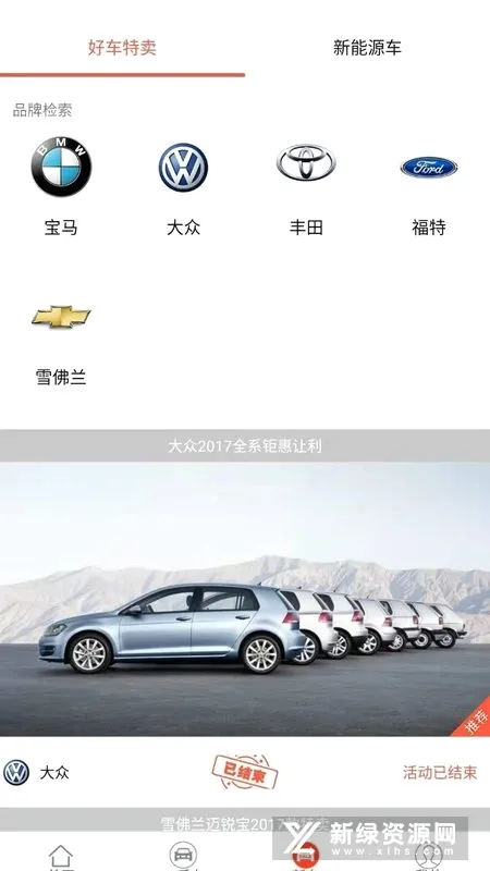 好车网2026官方最新版本