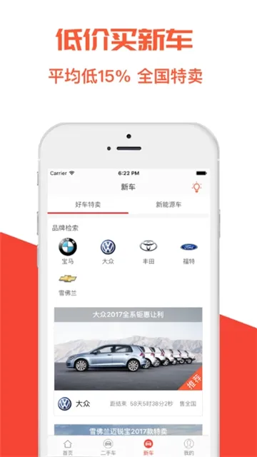 好车网2026官方最新版本v1.0(3)
