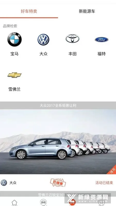 好车网2026官方最新版本