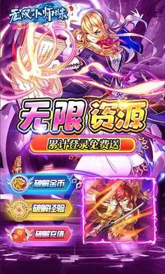 无双小师妹2026最新版本v1.0.0(4)
