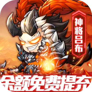 鏖战三国最新安卓版 v1.0.0安卓版