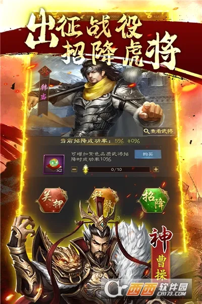 鏖战三国最新安卓版v1.0.0(1)
