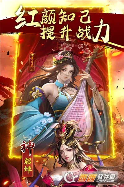 鏖战三国最新安卓版v1.0.0(2)