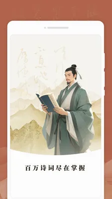 语文掌上助手最新安卓版v1.0.0(1)