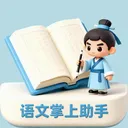 语文掌上助手最新安卓版 v1.0.0安卓版