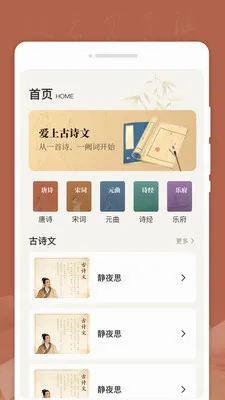 语文掌上助手最新安卓版v1.0.0(4)