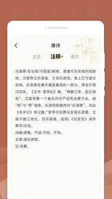 语文掌上助手最新安卓版v1.0.0(2)