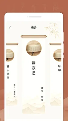 语文掌上助手最新安卓版v1.0.0(3)