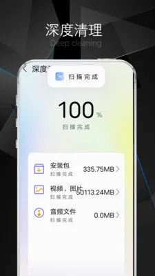 卡顿清理大师(手机清理神器)v3(1)