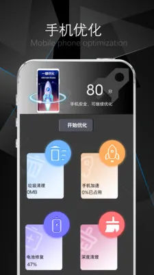 卡顿清理大师(手机清理神器)v3(2)