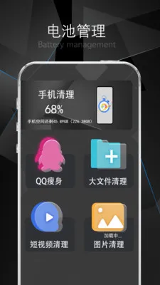 卡顿清理大师(手机清理神器)v3(4)
