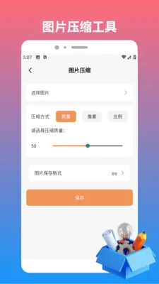 sHizuokuo(效率记录工具)v1.2(4)