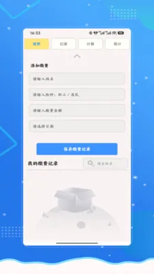 社保医保一点通(社保医保管理)vV1.0(3)