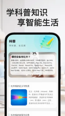 AI家用全能遥控器2026官方最新版本v1.0.0(1)