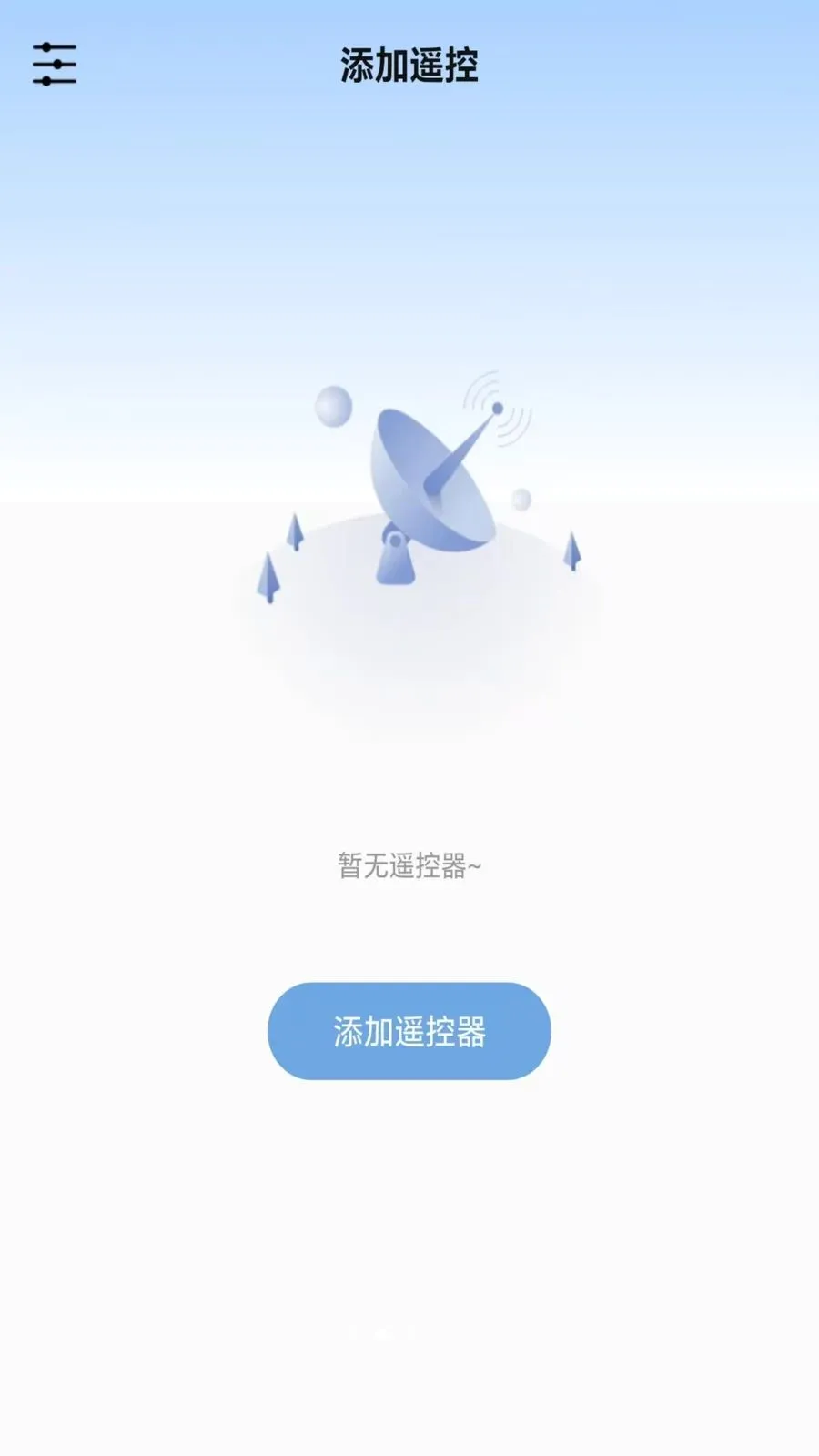 万能家遥控器(家电遥控软件)v1.0(2)