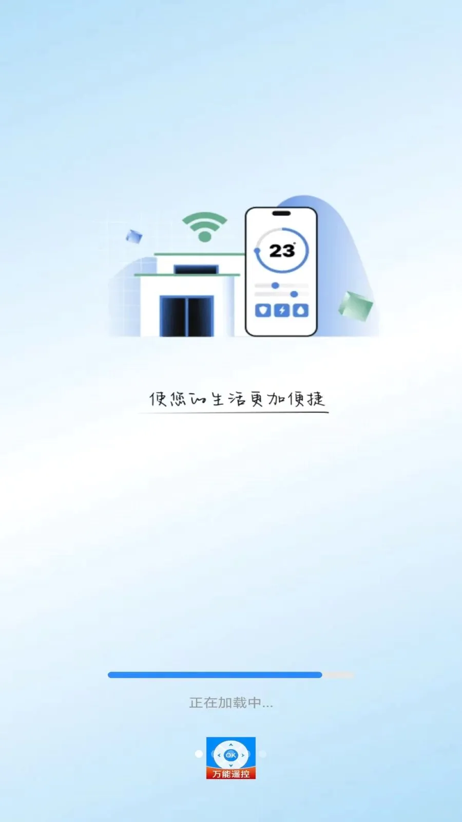 万能家遥控器(家电遥控软件)v1.0(1)