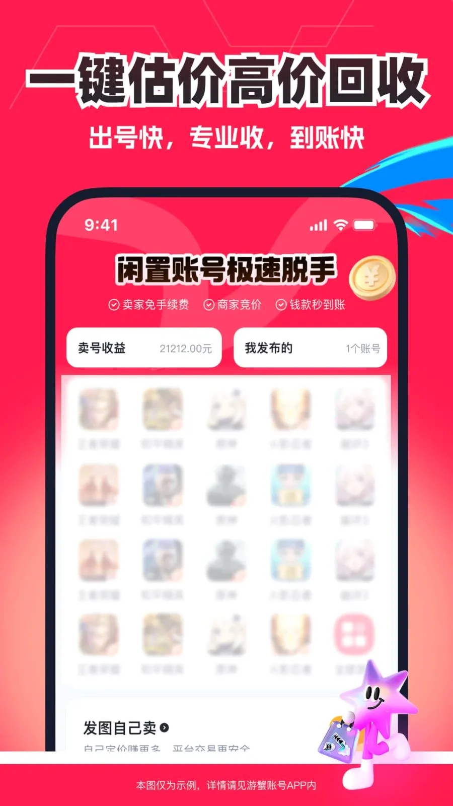 DD租号(游戏租号平台)v1.0(4)