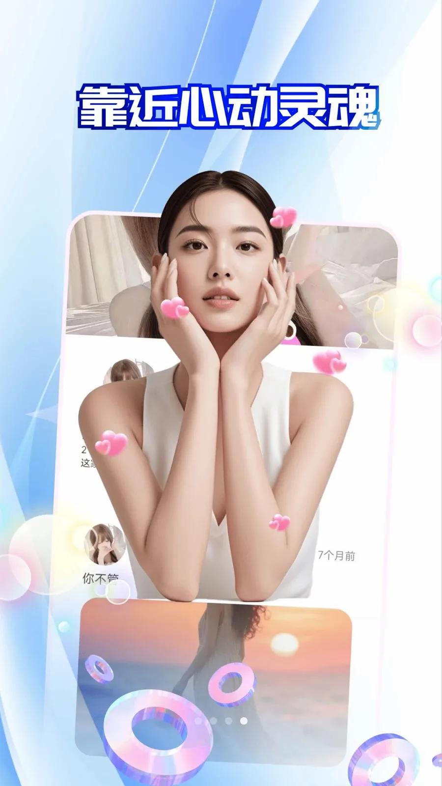 同城遇见聊(聊天交友平台)v30.0.2(4)