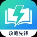 攻略先锋2026最新版本