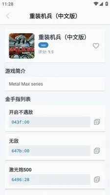 攻略先锋2026最新版本v6.5.11(2)