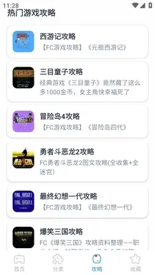 攻略先锋2026最新版本v6.5.11(1)