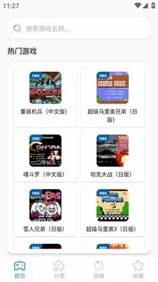 攻略先锋2026最新版本v6.5.11(3)