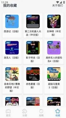 攻略先锋2026最新版本v6.5.11(4)