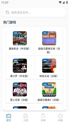 攻略先锋2026最新版本